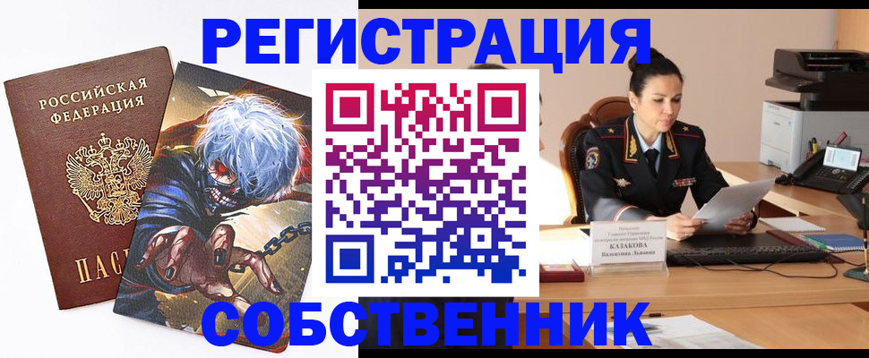 прописка штамп в Дальнереченске