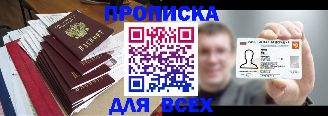 временная регистрация гарантия в Дальнереченске