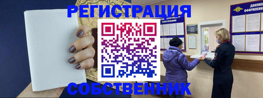 временная регистрация законно в Дальнереченске