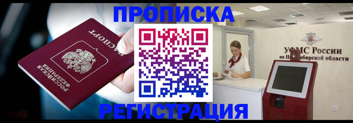 прописка паспорт в Дальнереченске