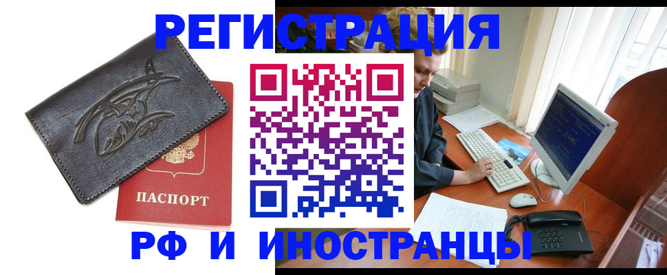прописка паспорт в Дальнереченске