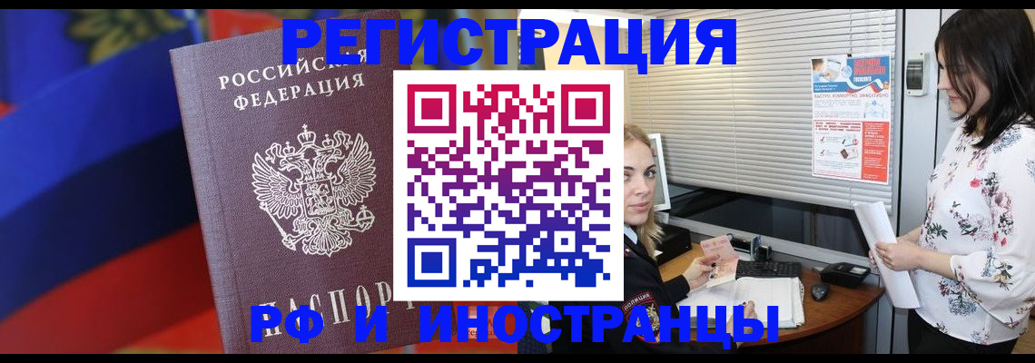 прописка регистрация в Дальнереченске