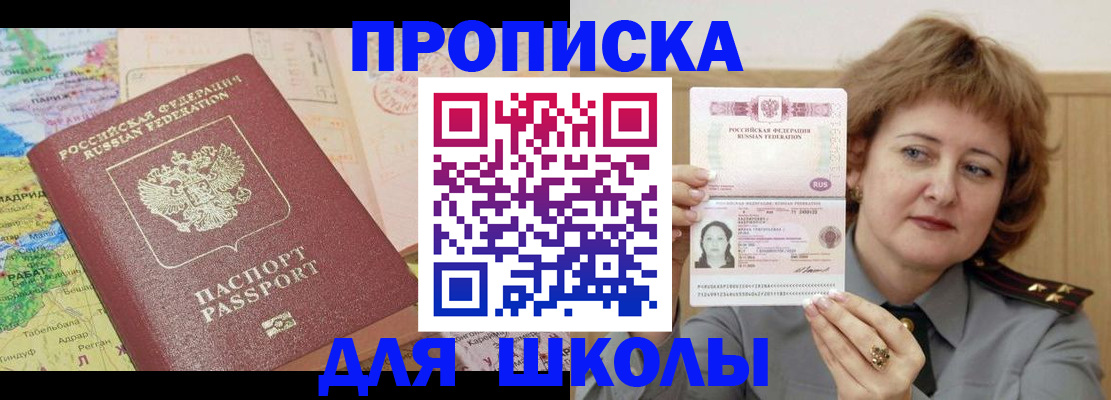 временная регистрация в квартире в Дальнереченске